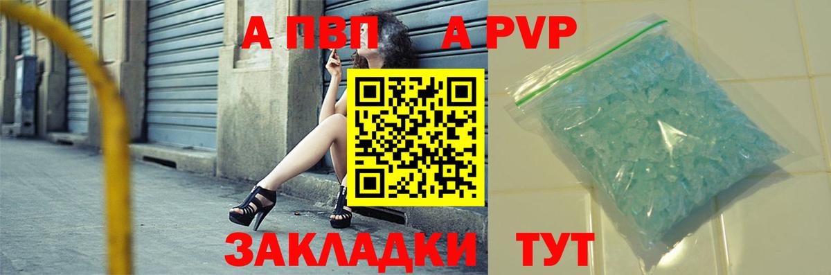 Майский  Alpha PVP  Alfa_PVP мука  Вход с VPN  Alfa_PVP СК 