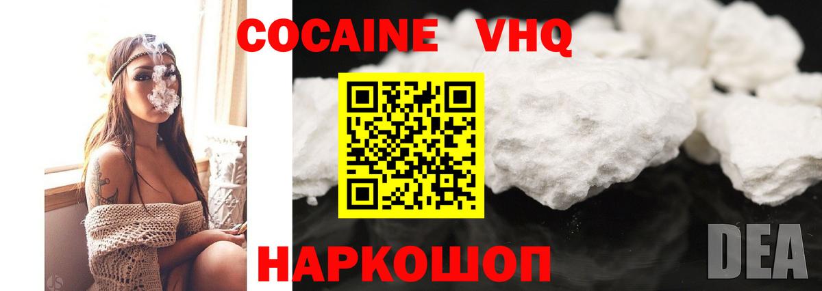 Майский  Cocaine  Вход с VPN  Кокаин 97%  КОКАИН Fish Scale 
