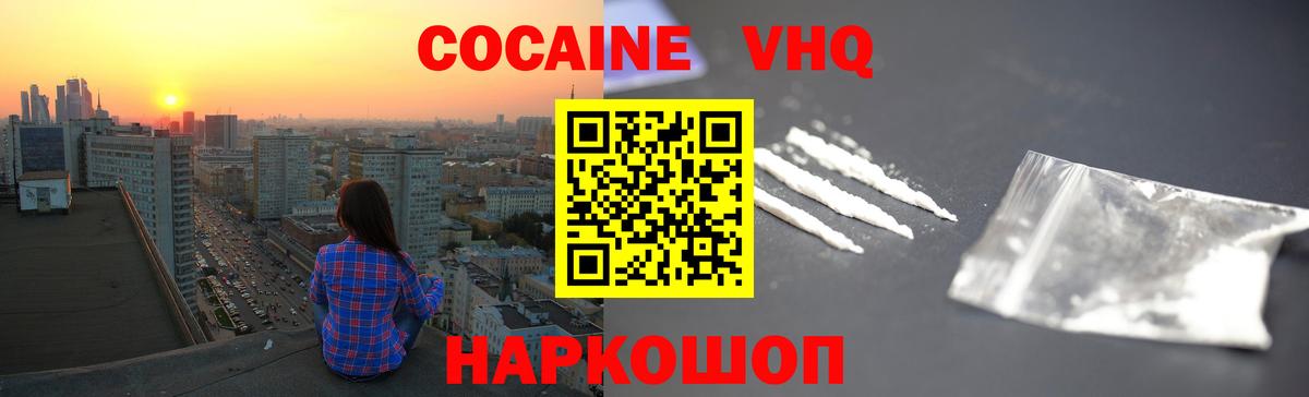 COCAIN 98% Майский