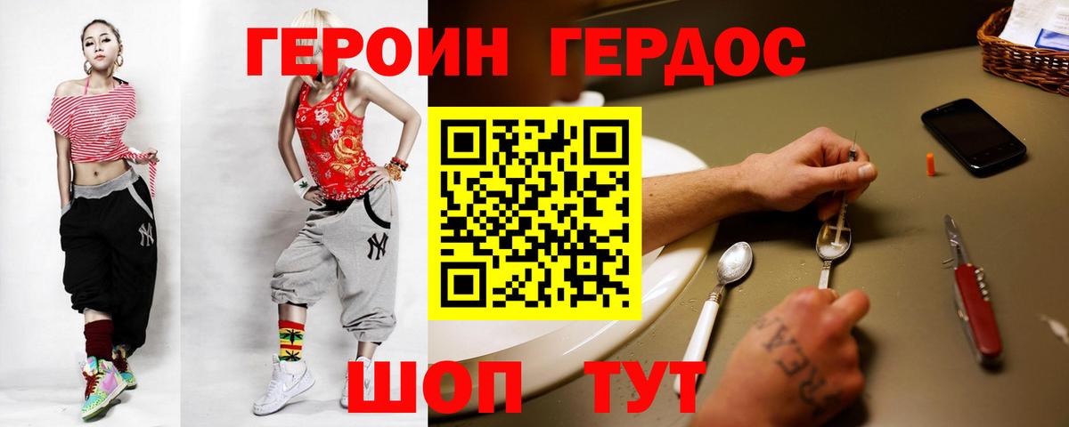 Героин гречка Майский