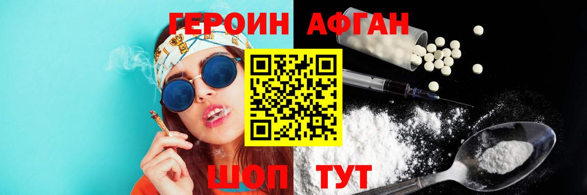 Героин гречка  Вход с VPN  Майский 