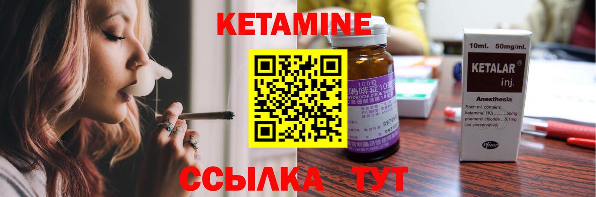 Кетамин VHQ  КЕТАМИН ketamine  Майский  Вход с VPN 