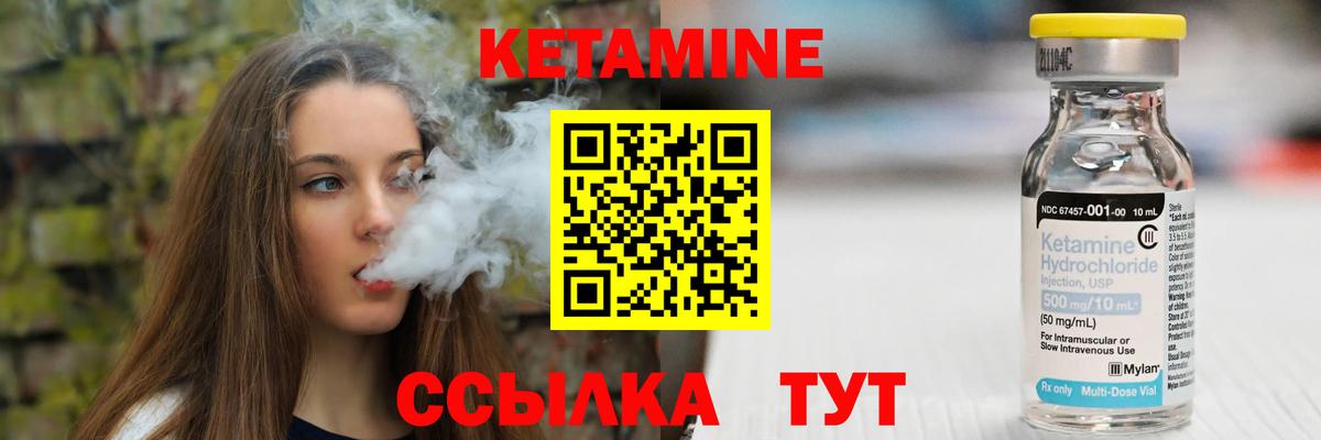 Кетамин ketamine Майский