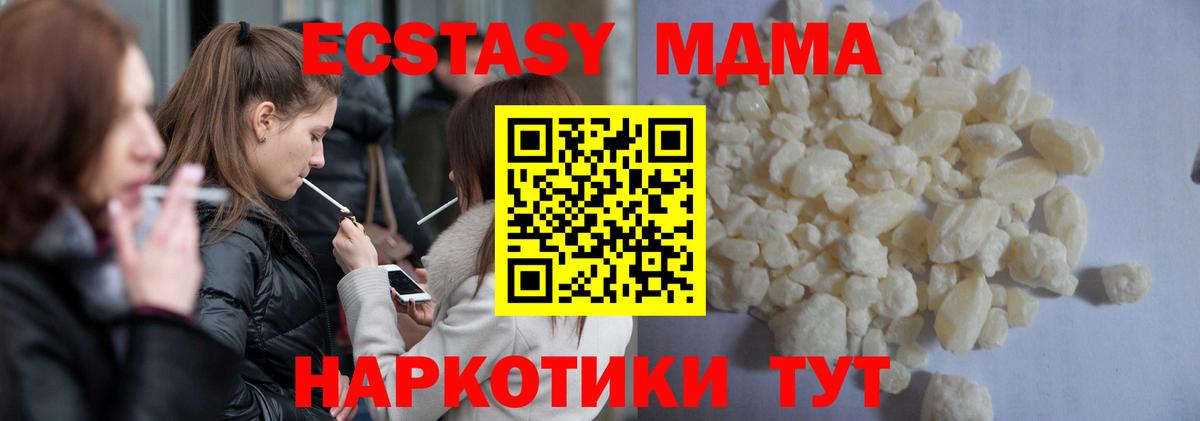 МДМА кристаллы Майский