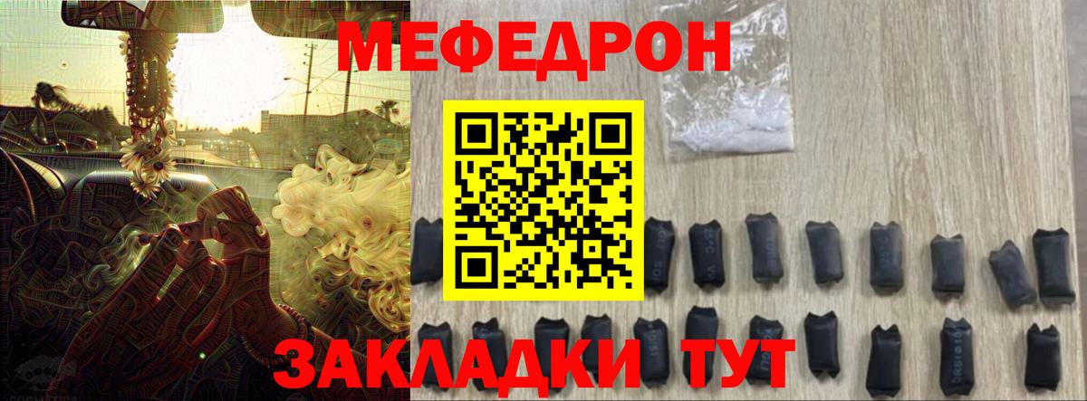 МЯУ-МЯУ mephedrone  МЯУ-МЯУ  Майский  Вход с VPN 