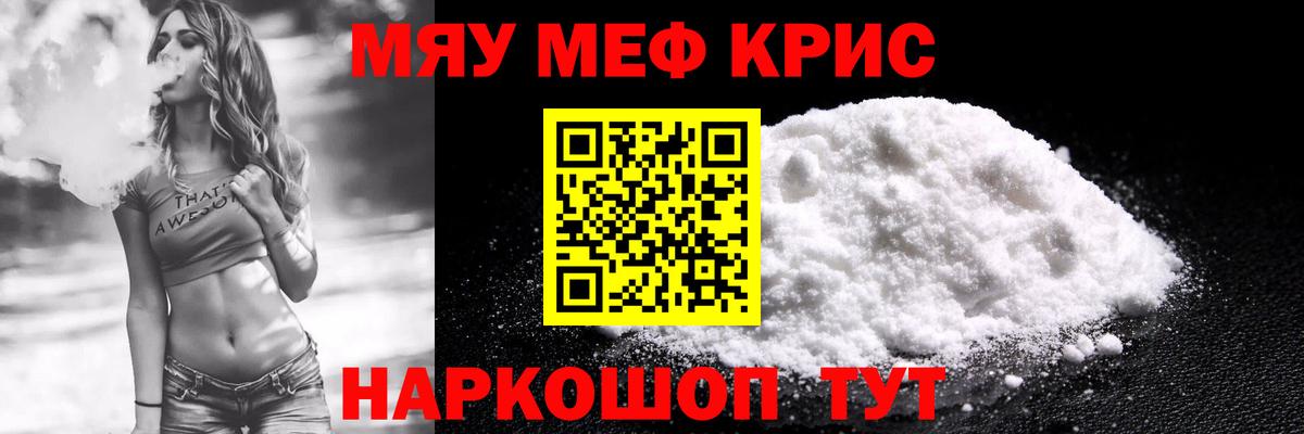 Меф Майский