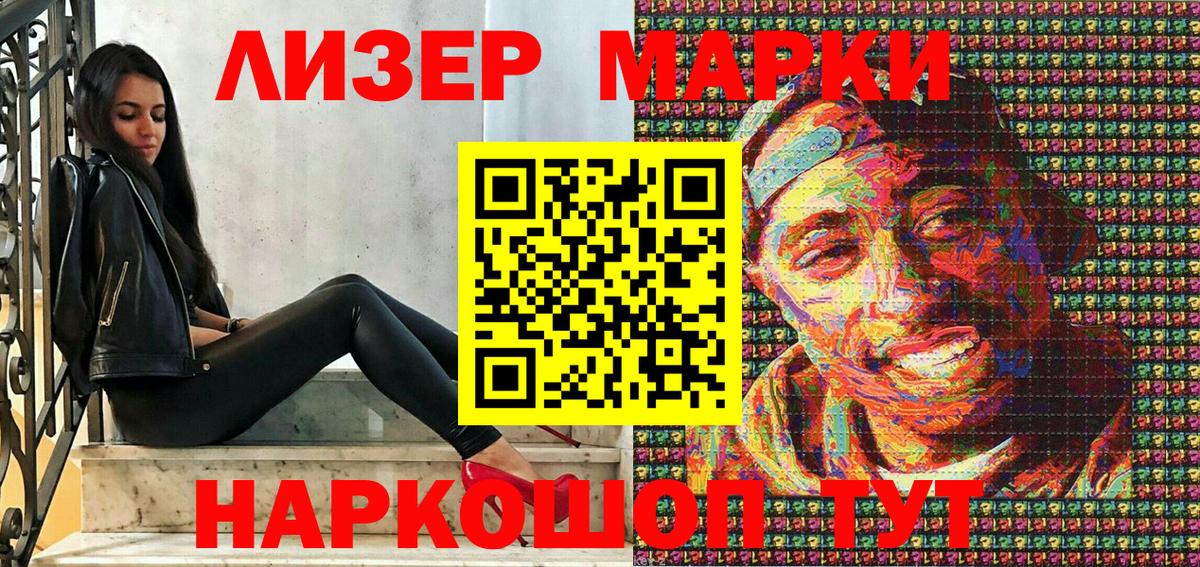 Марки 25I-NBOMe 1,5мг Майский