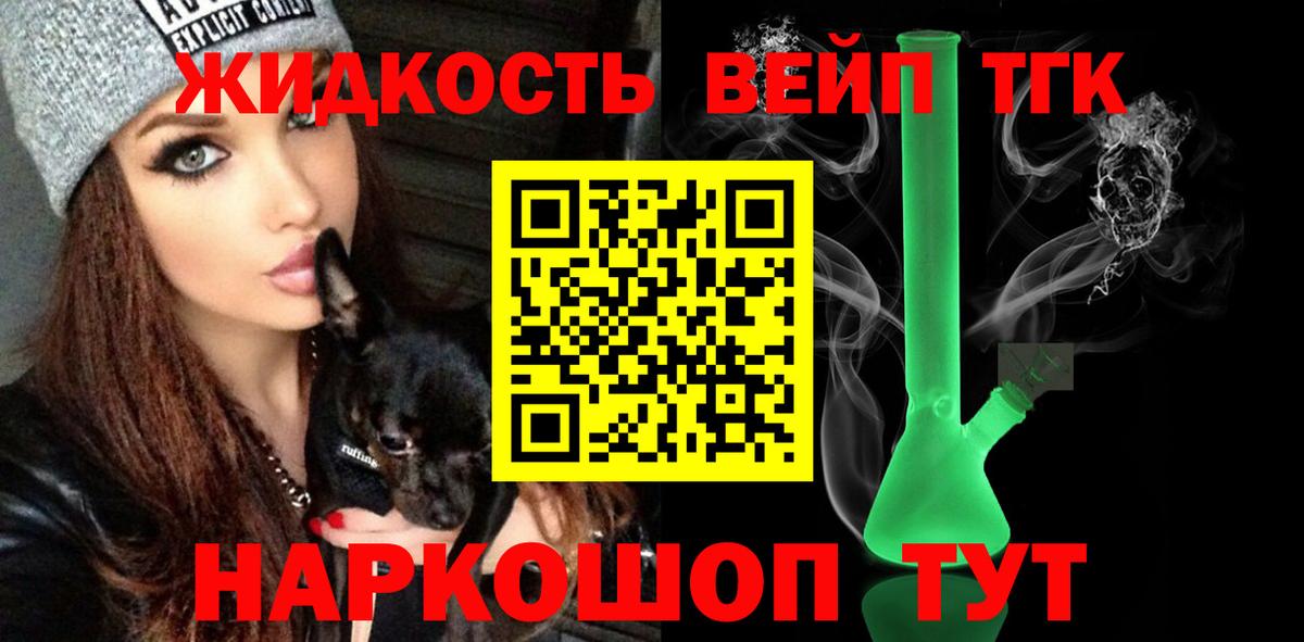 Дистиллят ТГК THC oil Майский